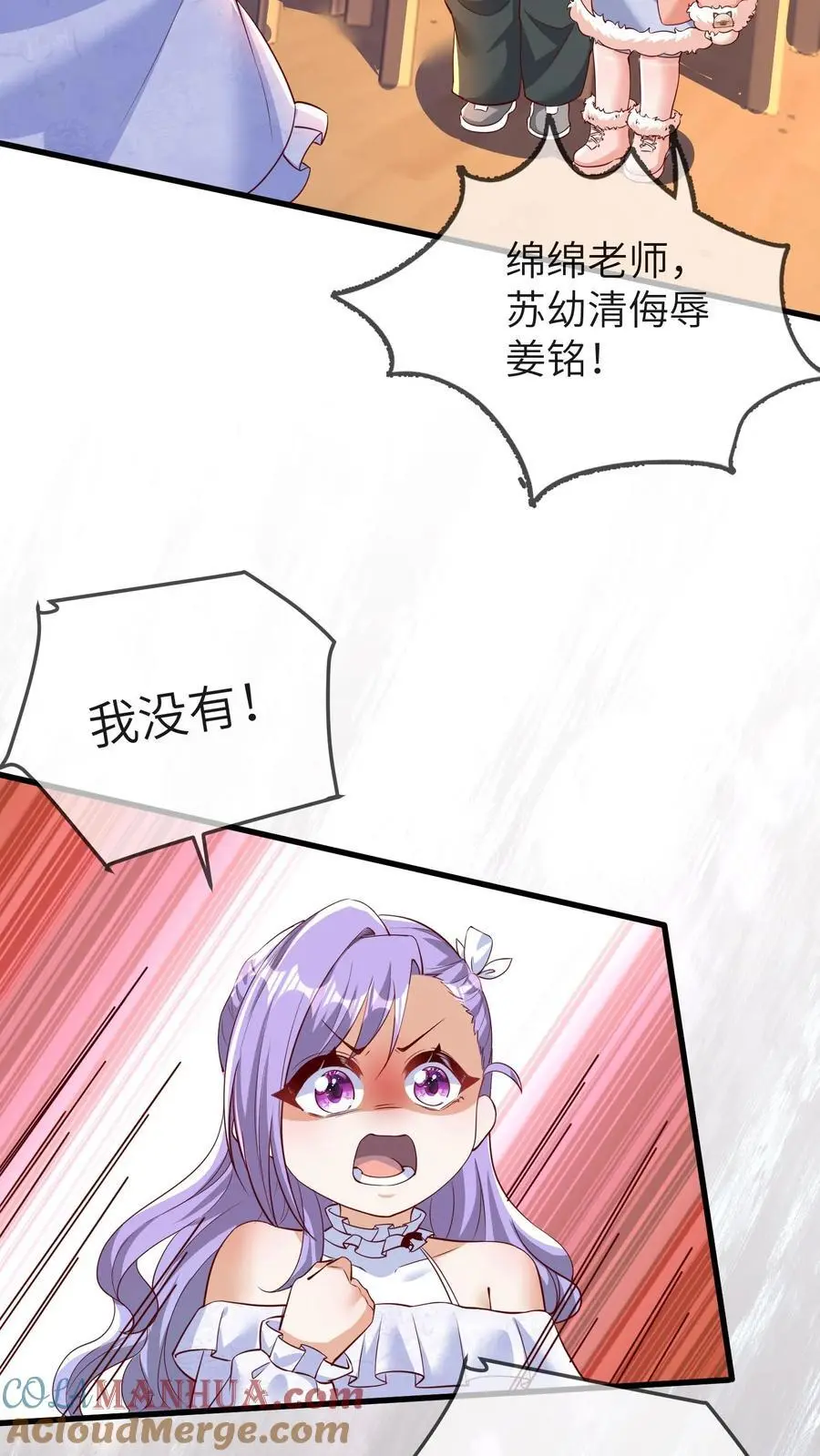 第157话 只要苏晚晚死了，苏家就倒了。 第15页