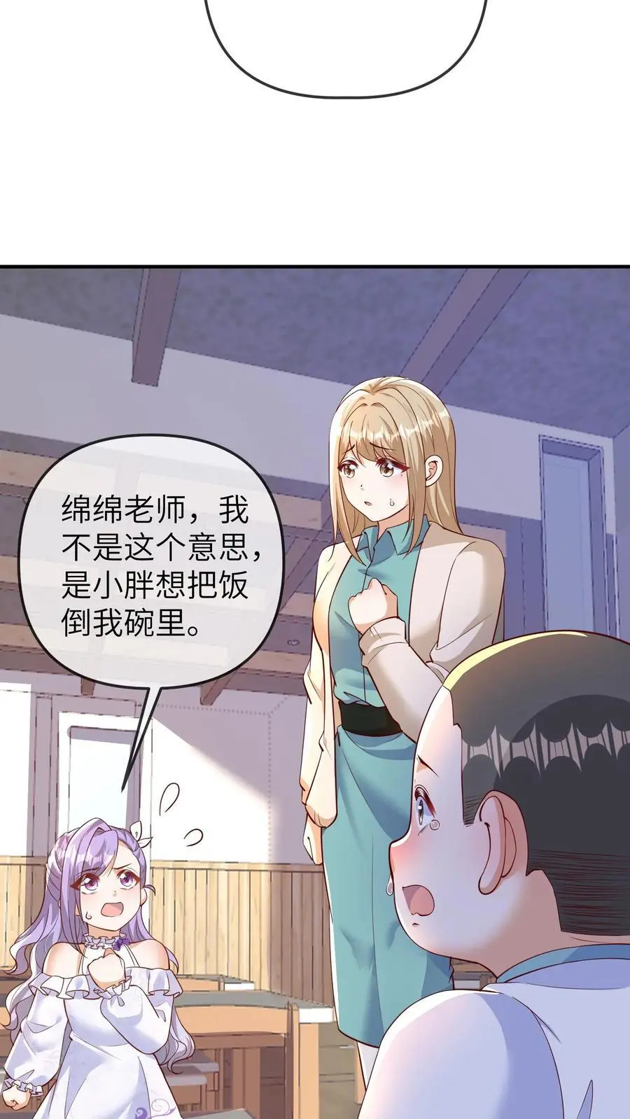 第157话 只要苏晚晚死了，苏家就倒了。 第18页