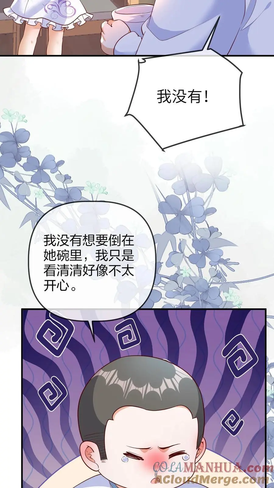 第157话 只要苏晚晚死了，苏家就倒了。 第19页