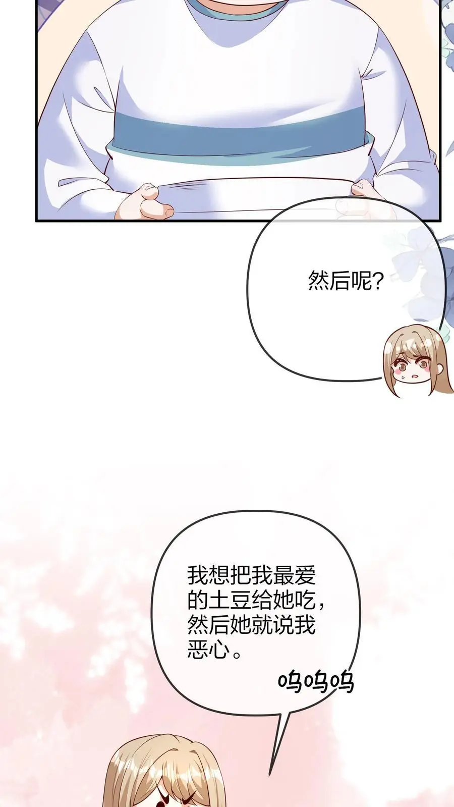 第157话 只要苏晚晚死了，苏家就倒了。 第20页