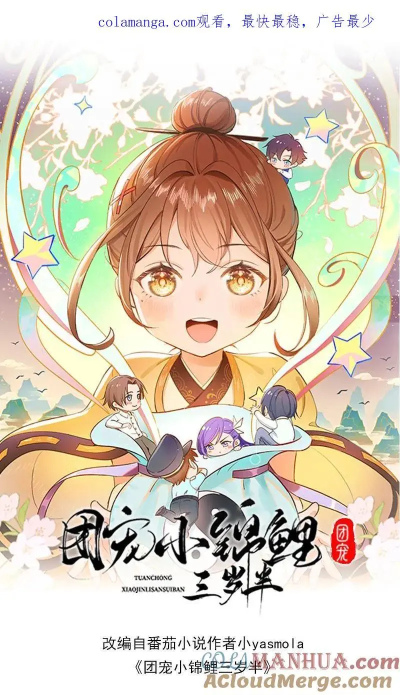 第158话 陪葬 第1页