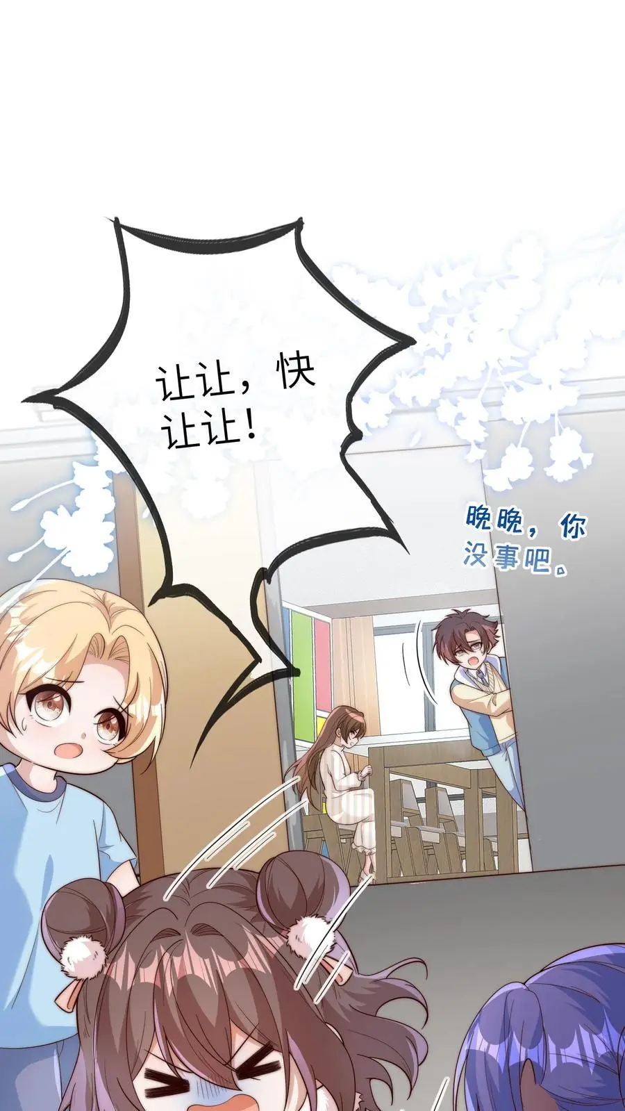 第158话 陪葬 第2页