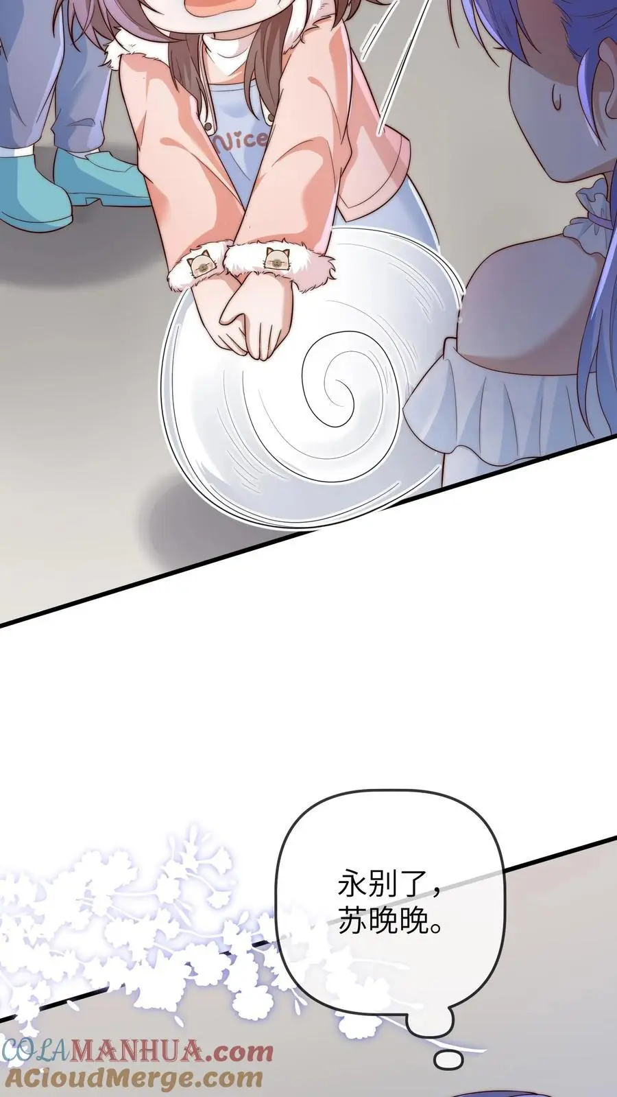 第158话 陪葬 第3页