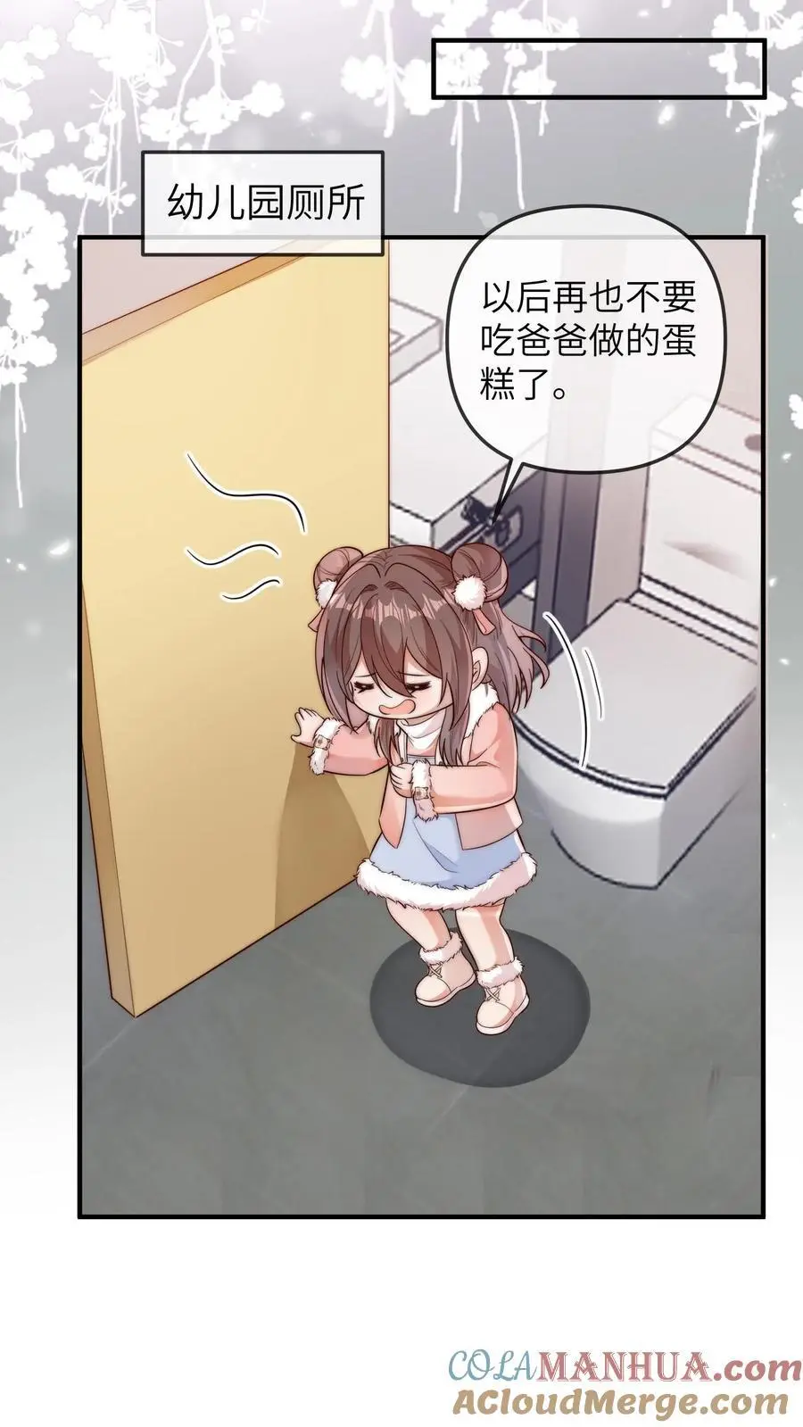 第158话 陪葬 第5页
