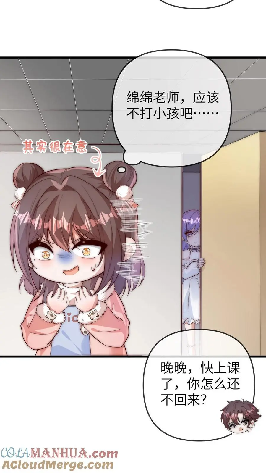 第158话 陪葬 第9页