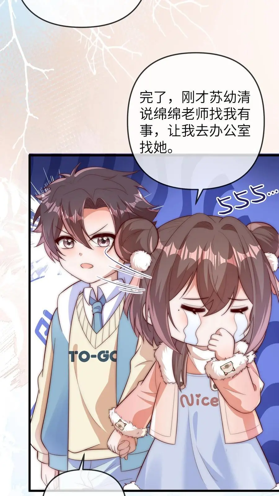 第158话 陪葬 第12页