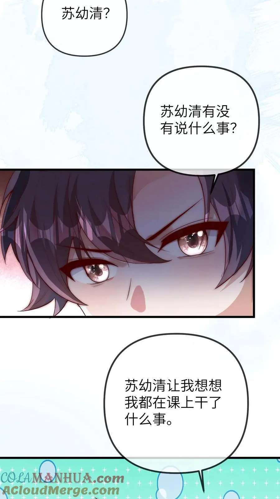 第158话 陪葬 第13页