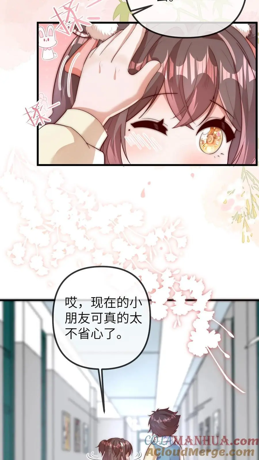 第158话 陪葬 第15页