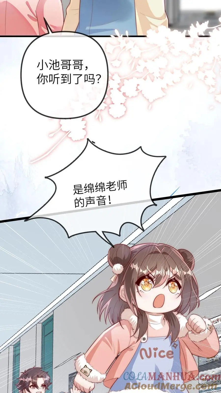 第158话 陪葬 第17页