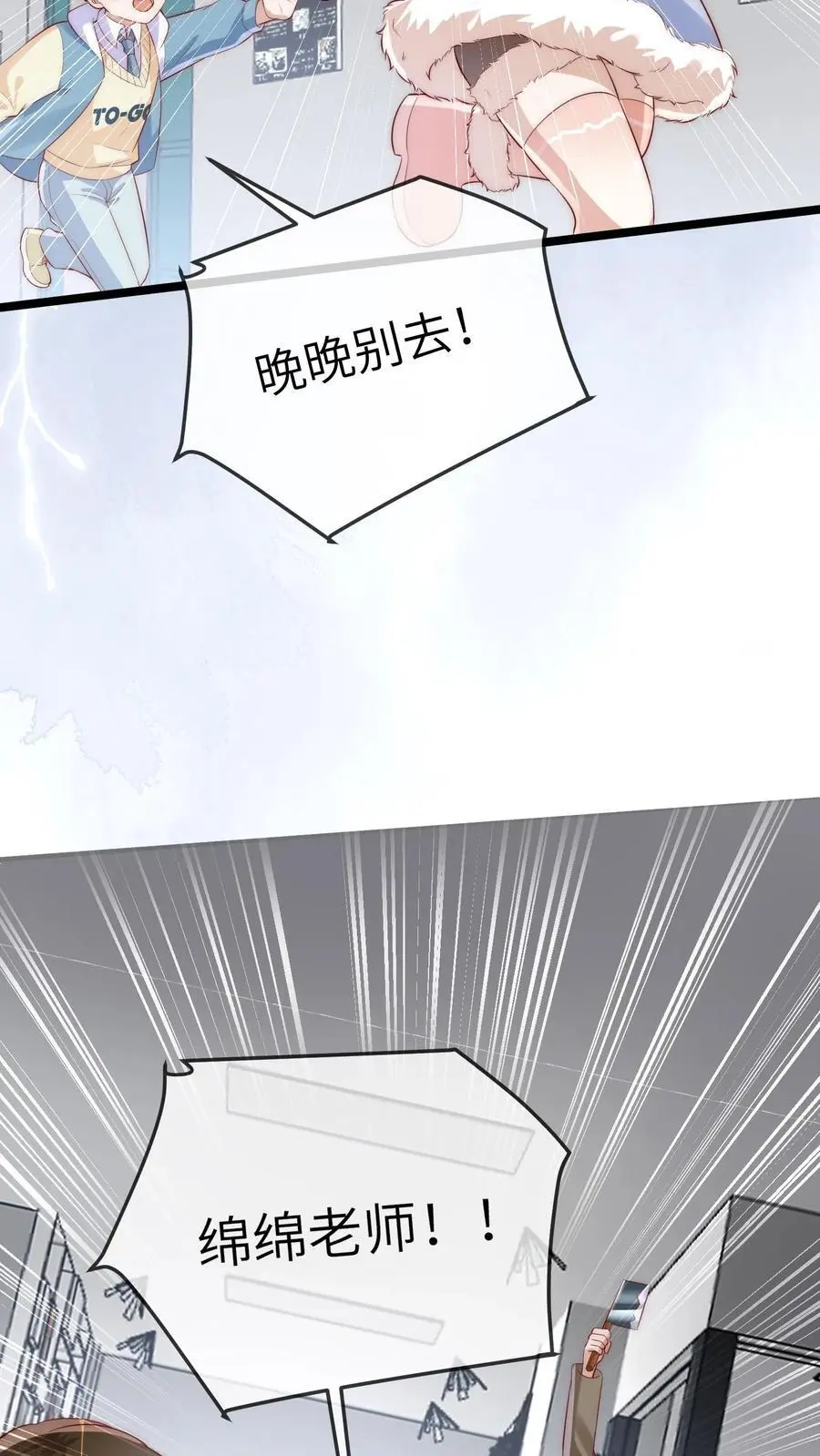 第158话 陪葬 第18页
