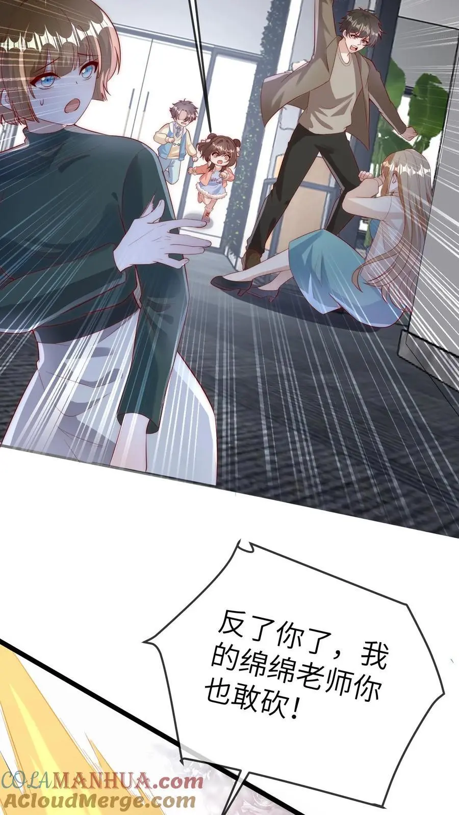 第158话 陪葬 第19页