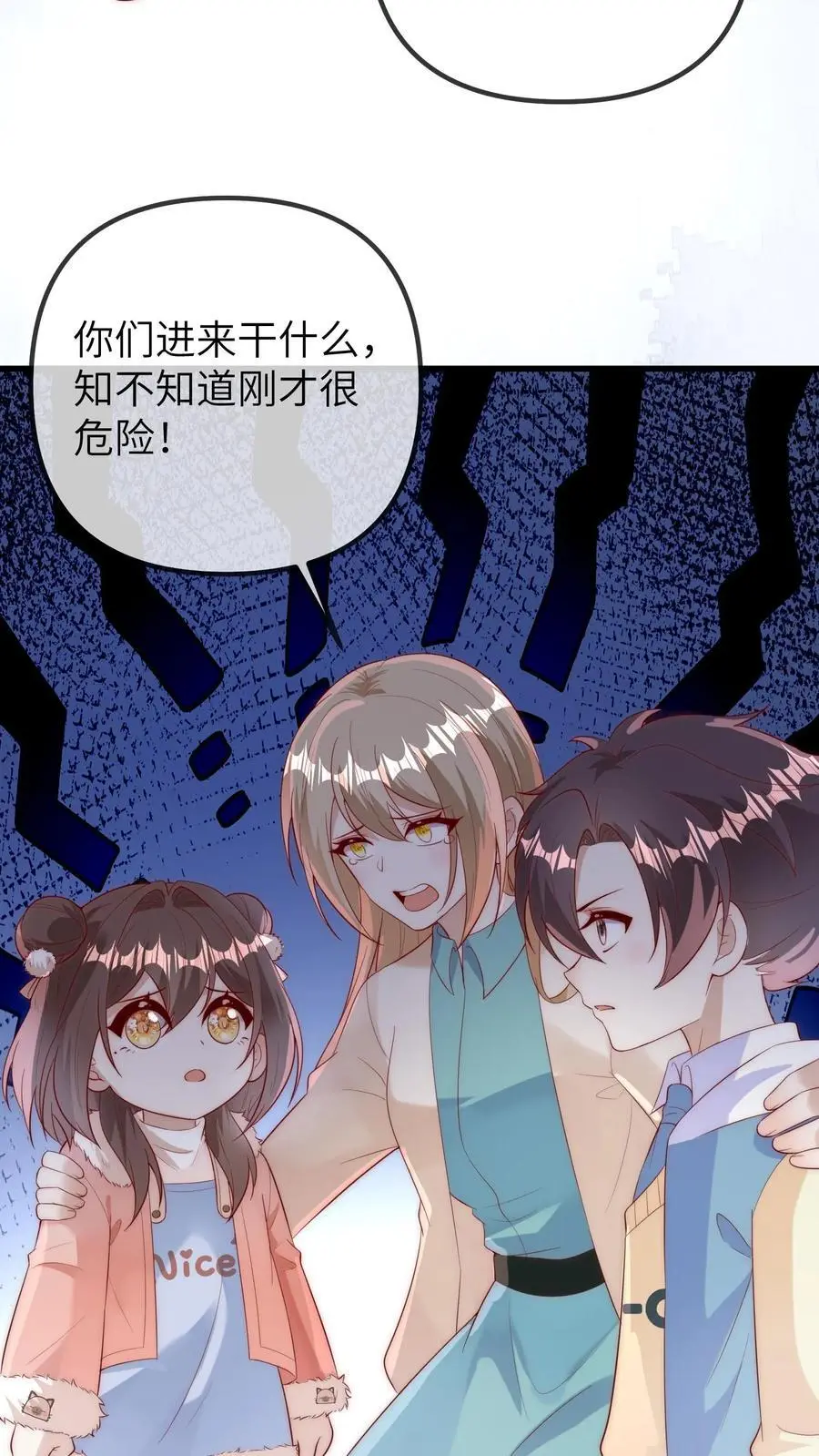 第158话 陪葬 第22页