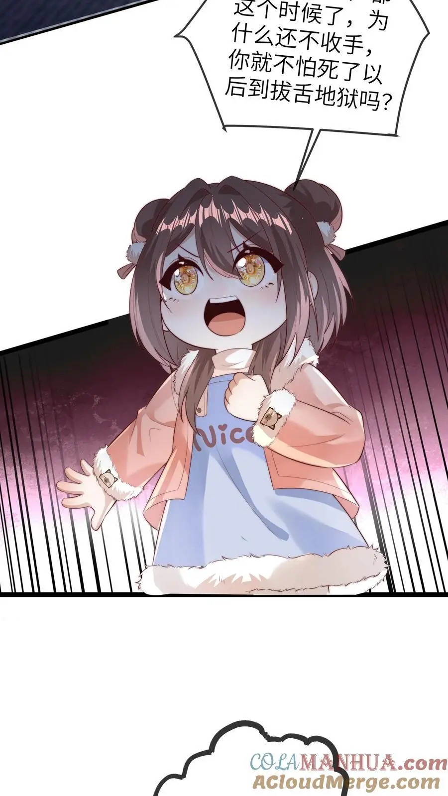 第158话 陪葬 第25页