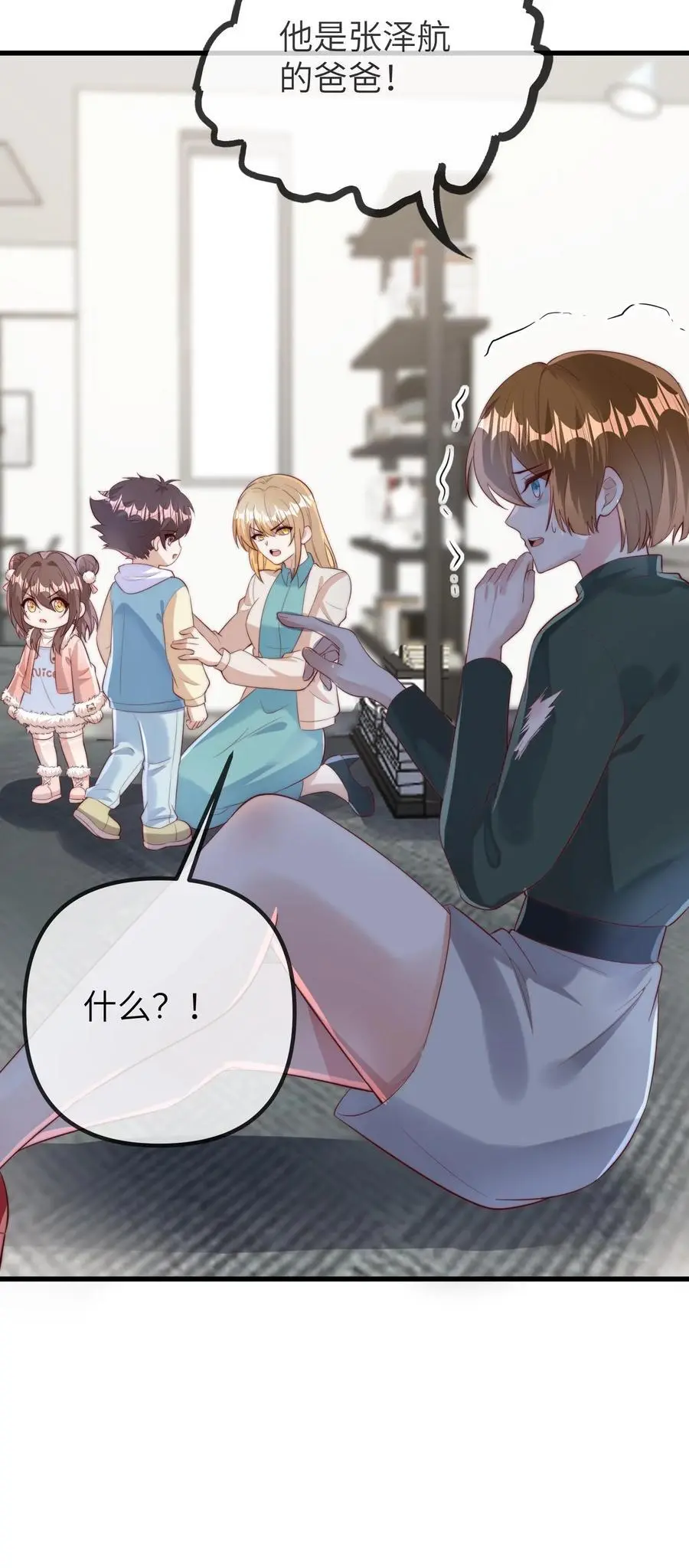 第158话 陪葬 第26页