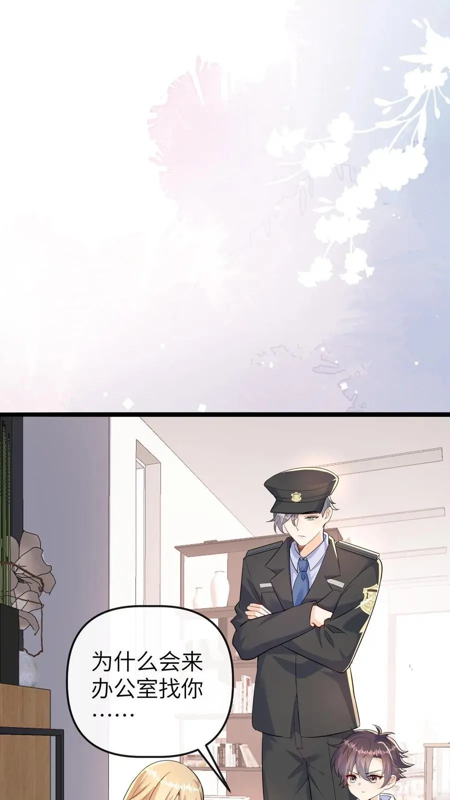 第160话 晚晚要被三哥关起来 第2页