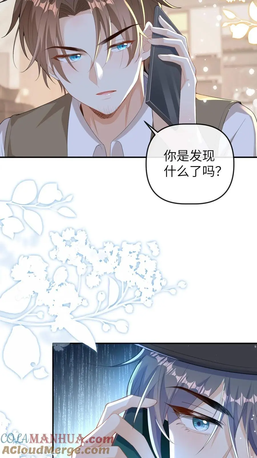 第160话 晚晚要被三哥关起来 第17页