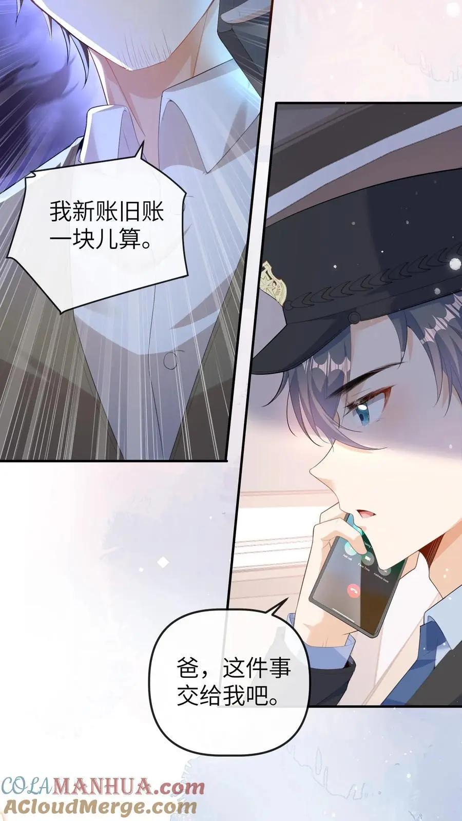 第160话 晚晚要被三哥关起来 第19页