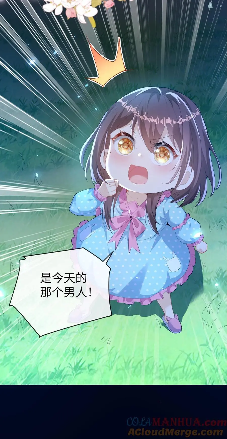 第160话 晚晚要被三哥关起来 第25页