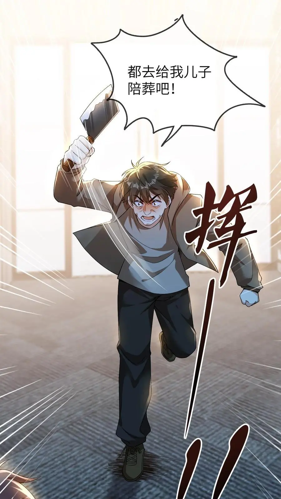 第159话 你们为什么会来办公室 第2页