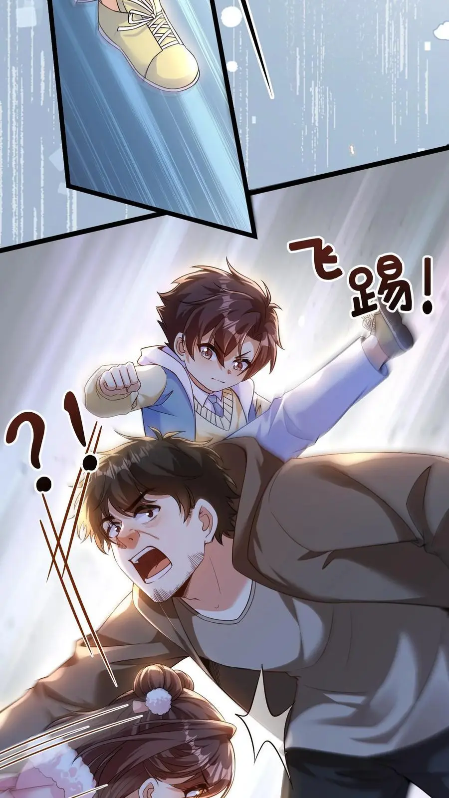 第159话 你们为什么会来办公室 第4页