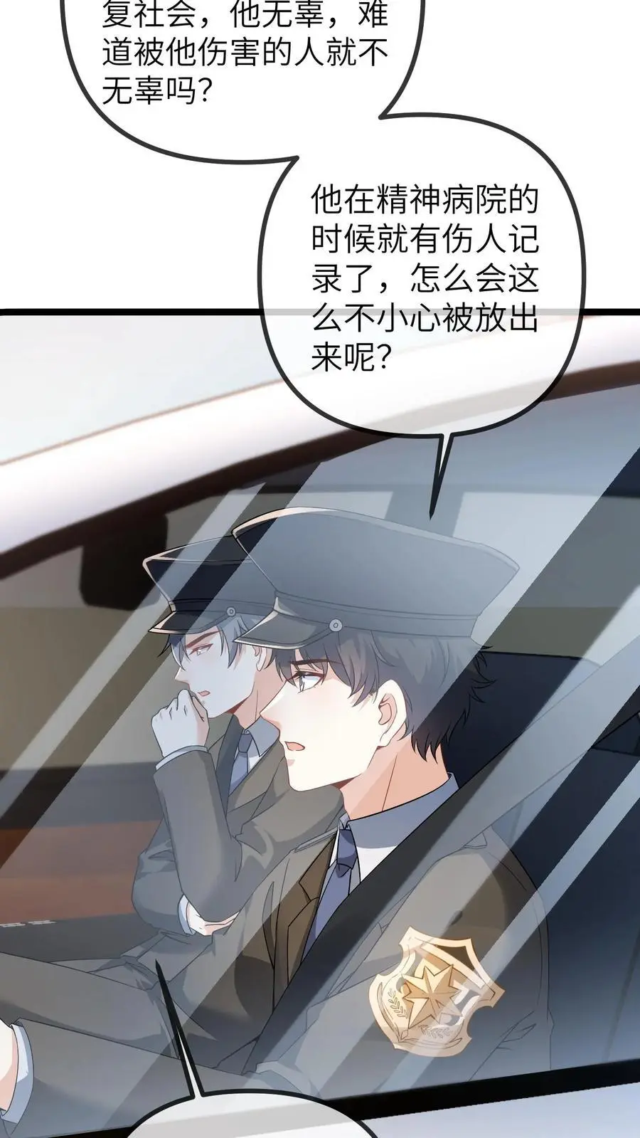 第159话 你们为什么会来办公室 第14页