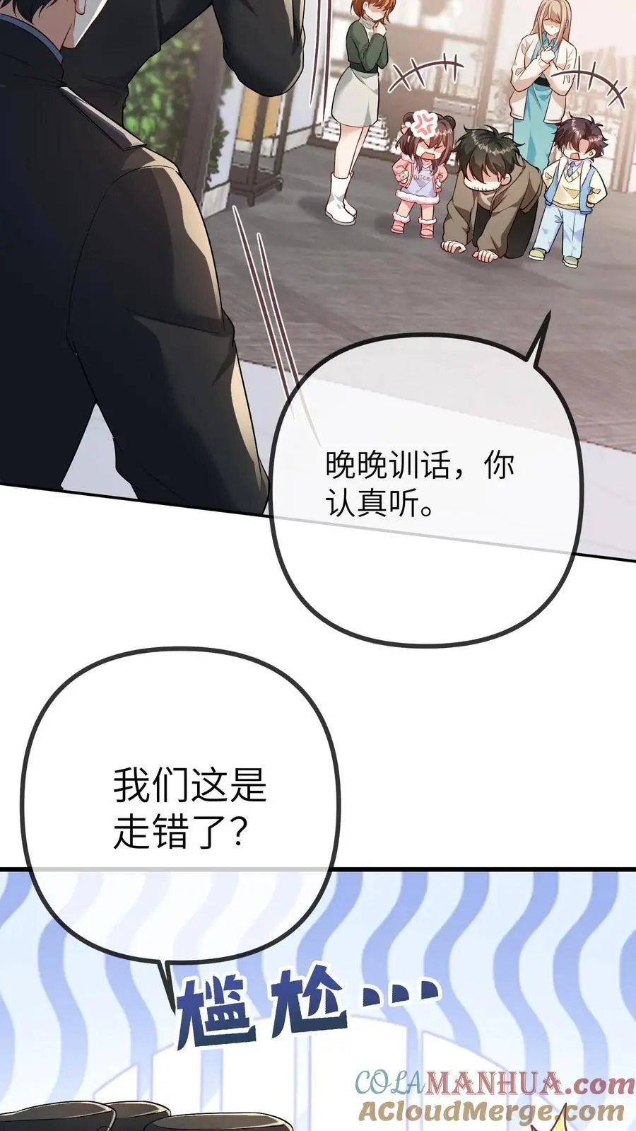 第159话 你们为什么会来办公室 第17页