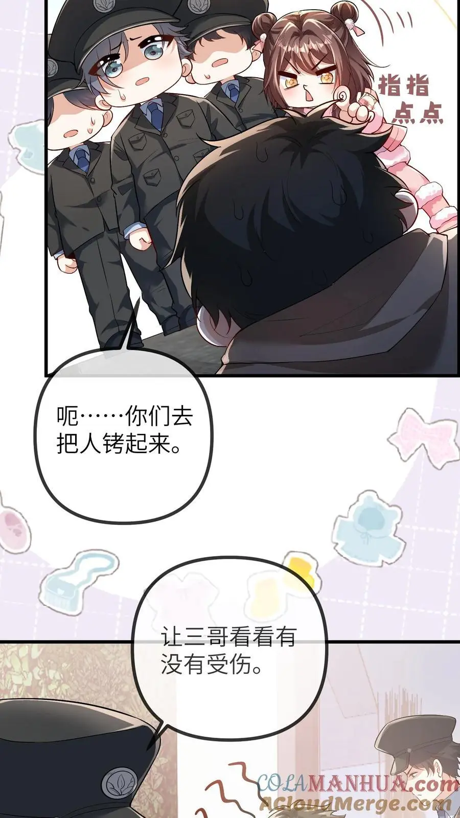 第159话 你们为什么会来办公室 第19页