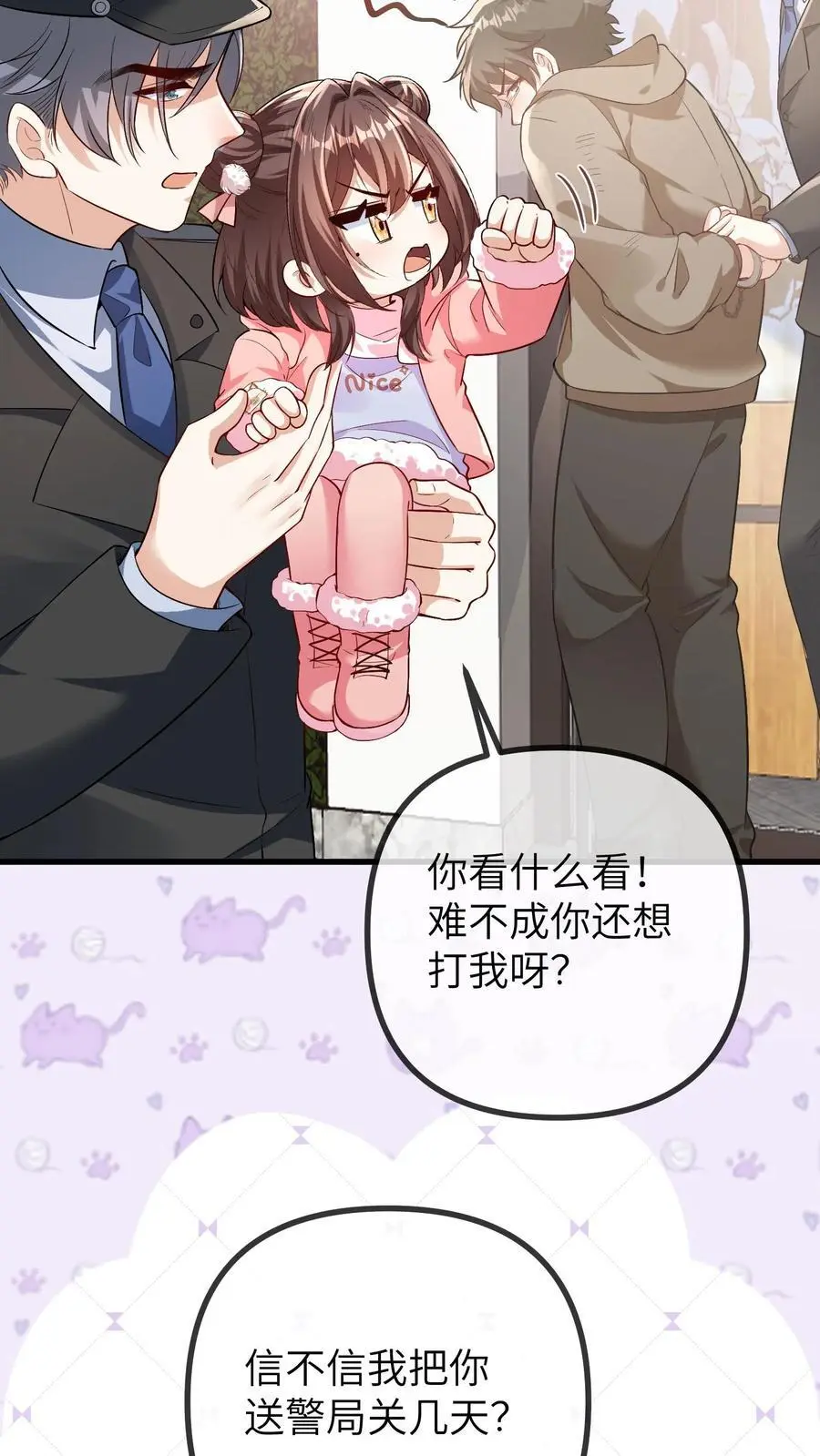 第159话 你们为什么会来办公室 第20页