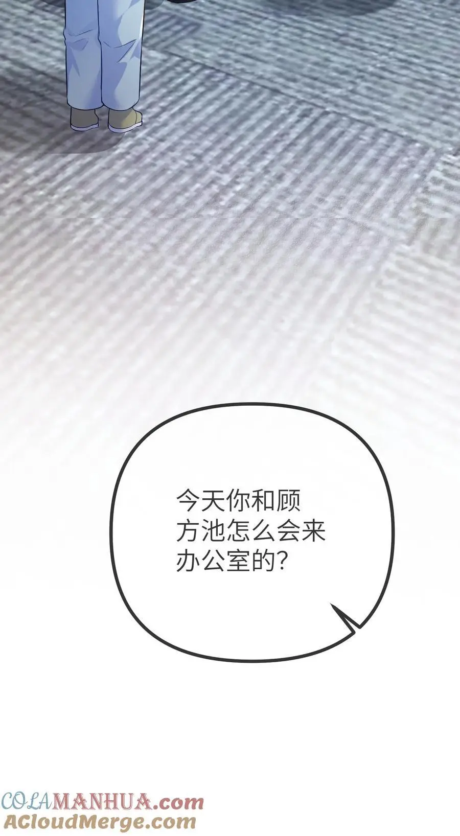第159话 你们为什么会来办公室 第25页
