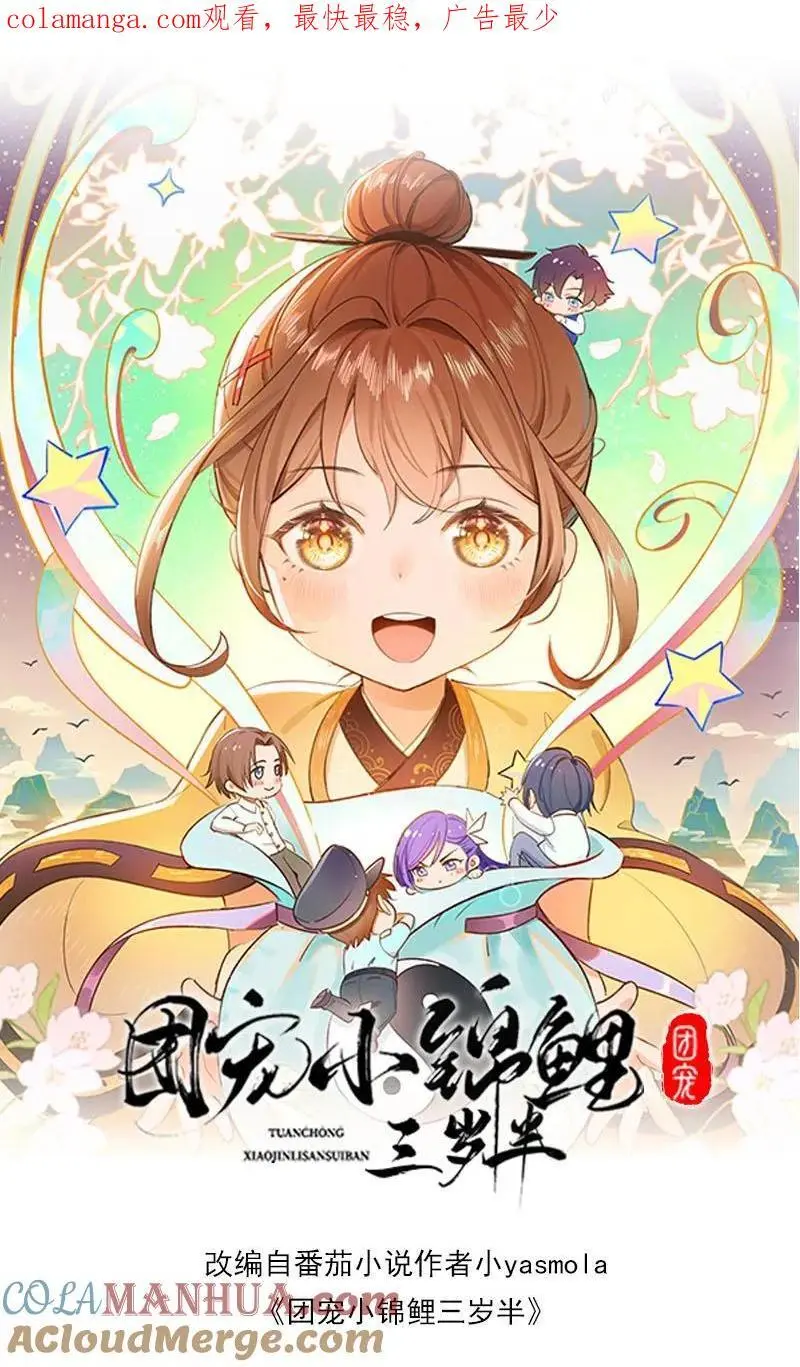 第161话 奇怪的梦境 第1页