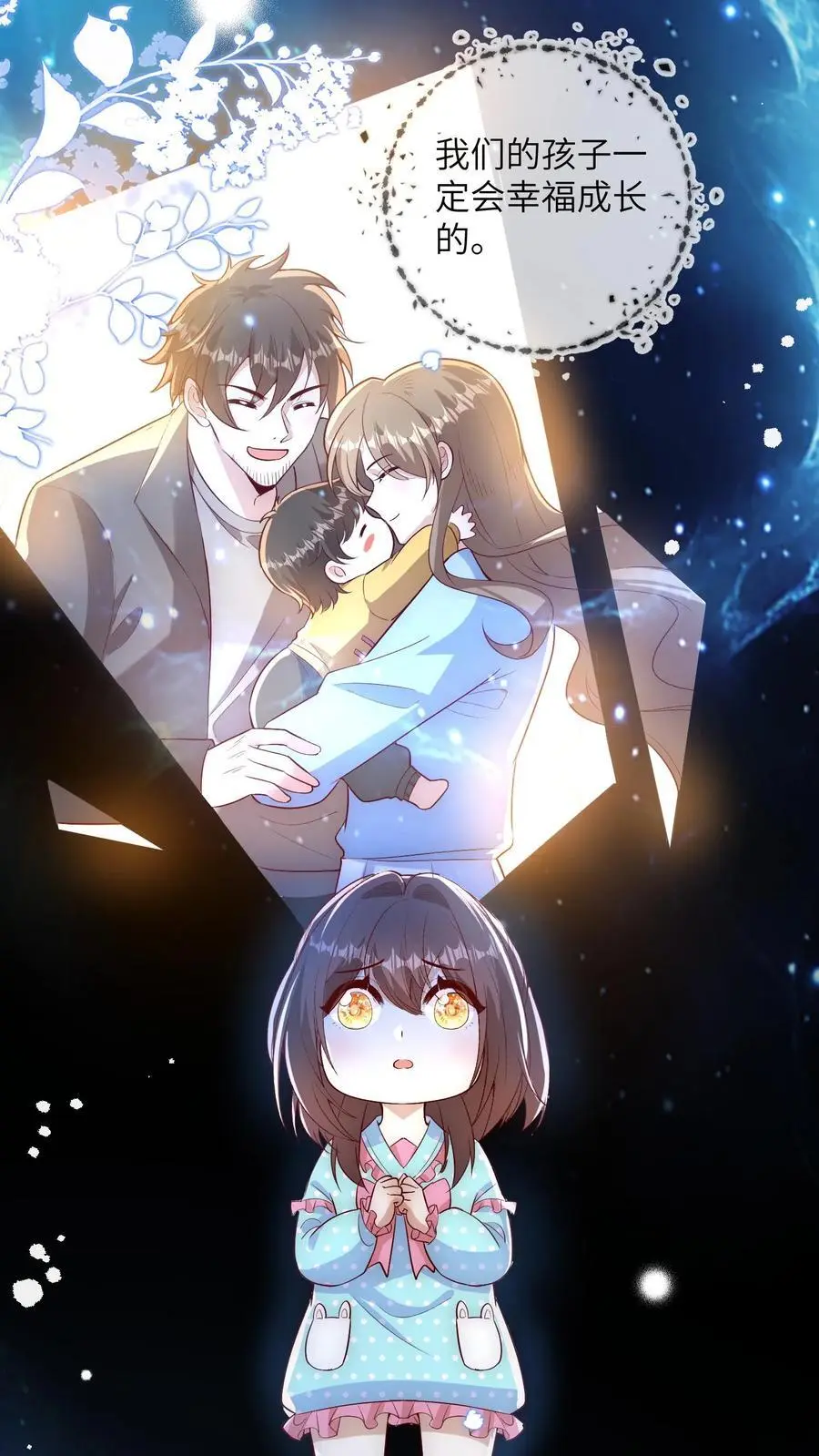 第161话 奇怪的梦境 第2页