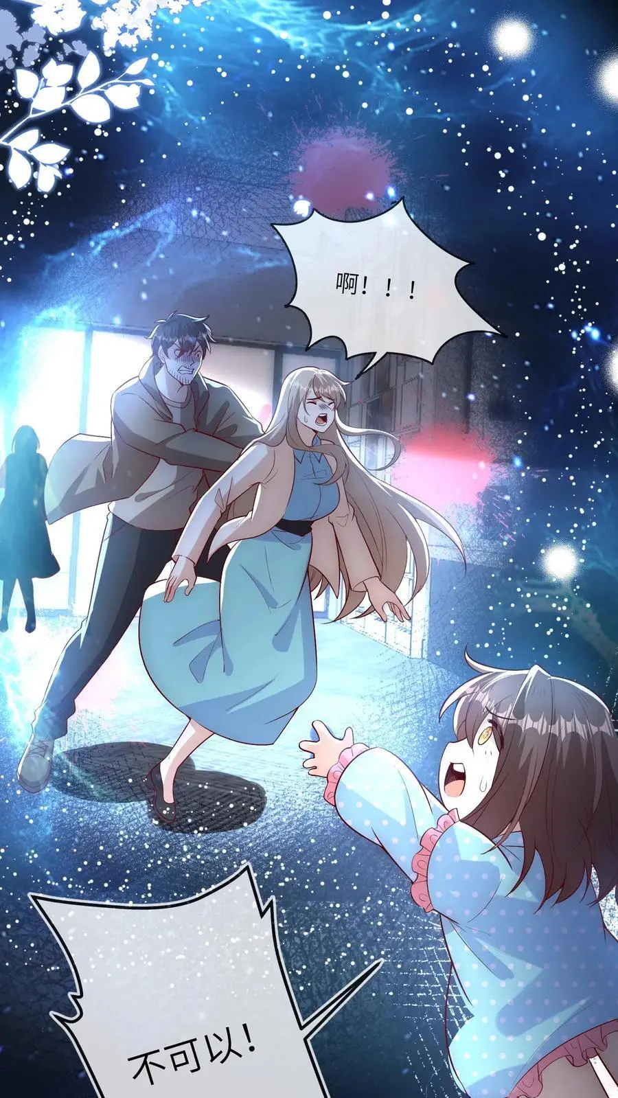 第161话 奇怪的梦境 第4页