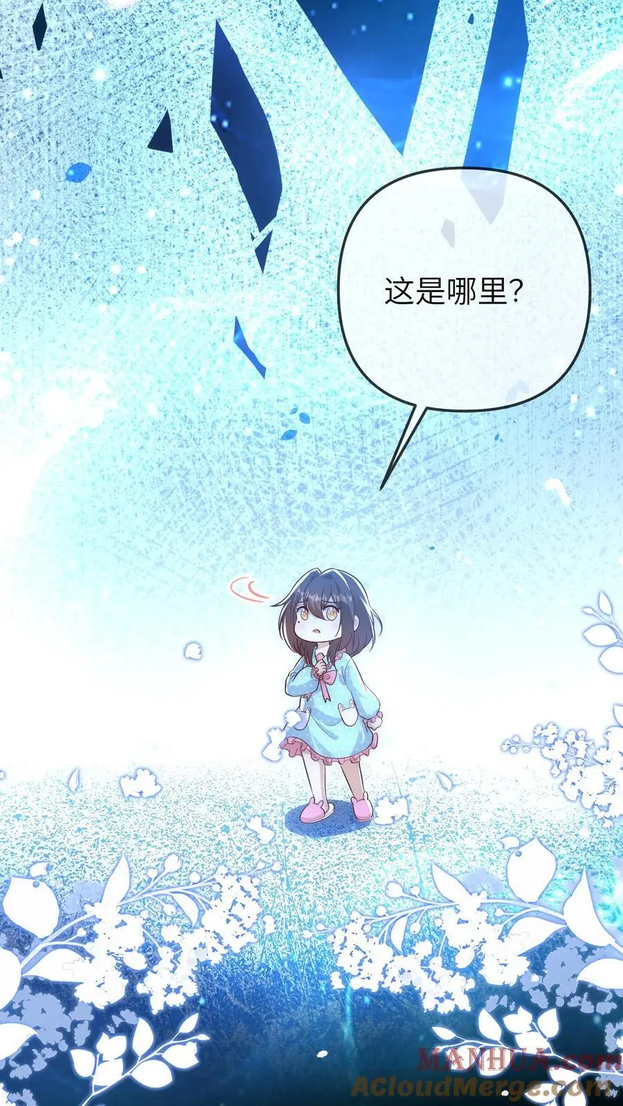 第161话 奇怪的梦境 第7页