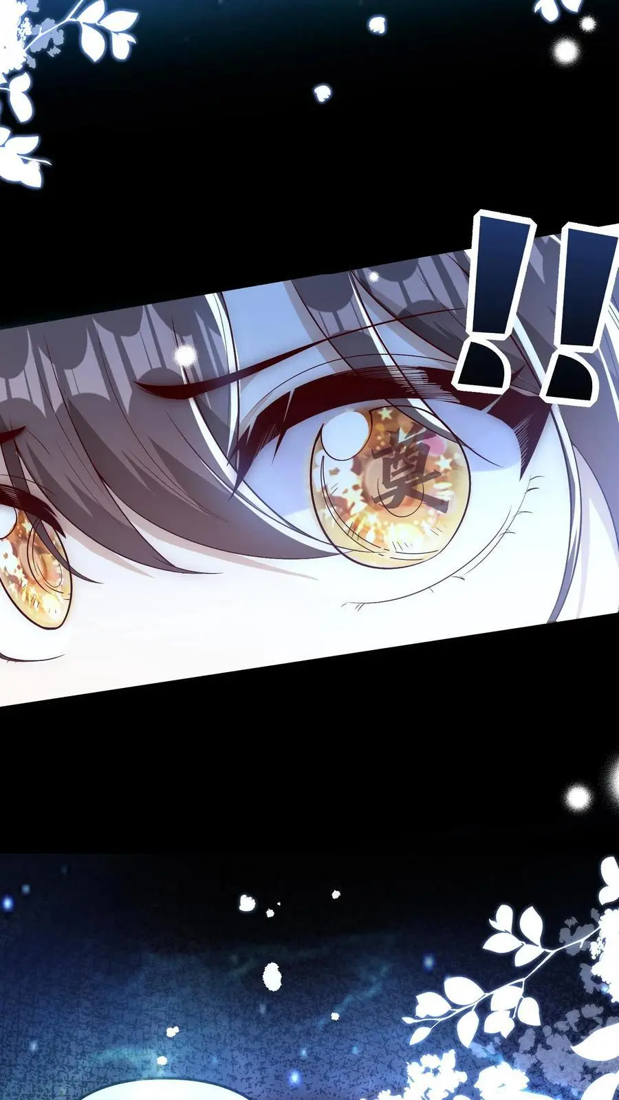 第161话 奇怪的梦境 第8页