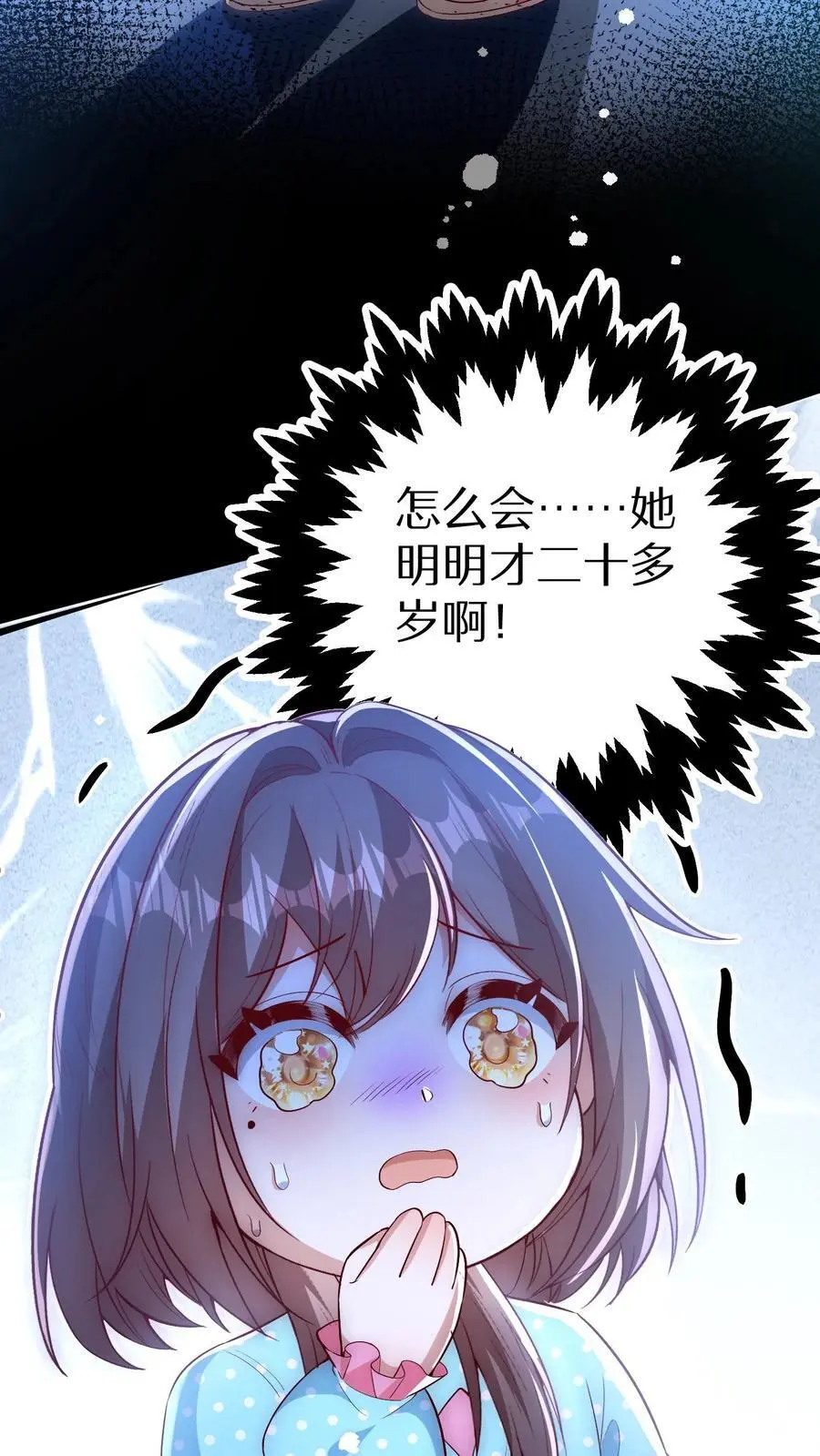 第161话 奇怪的梦境 第10页