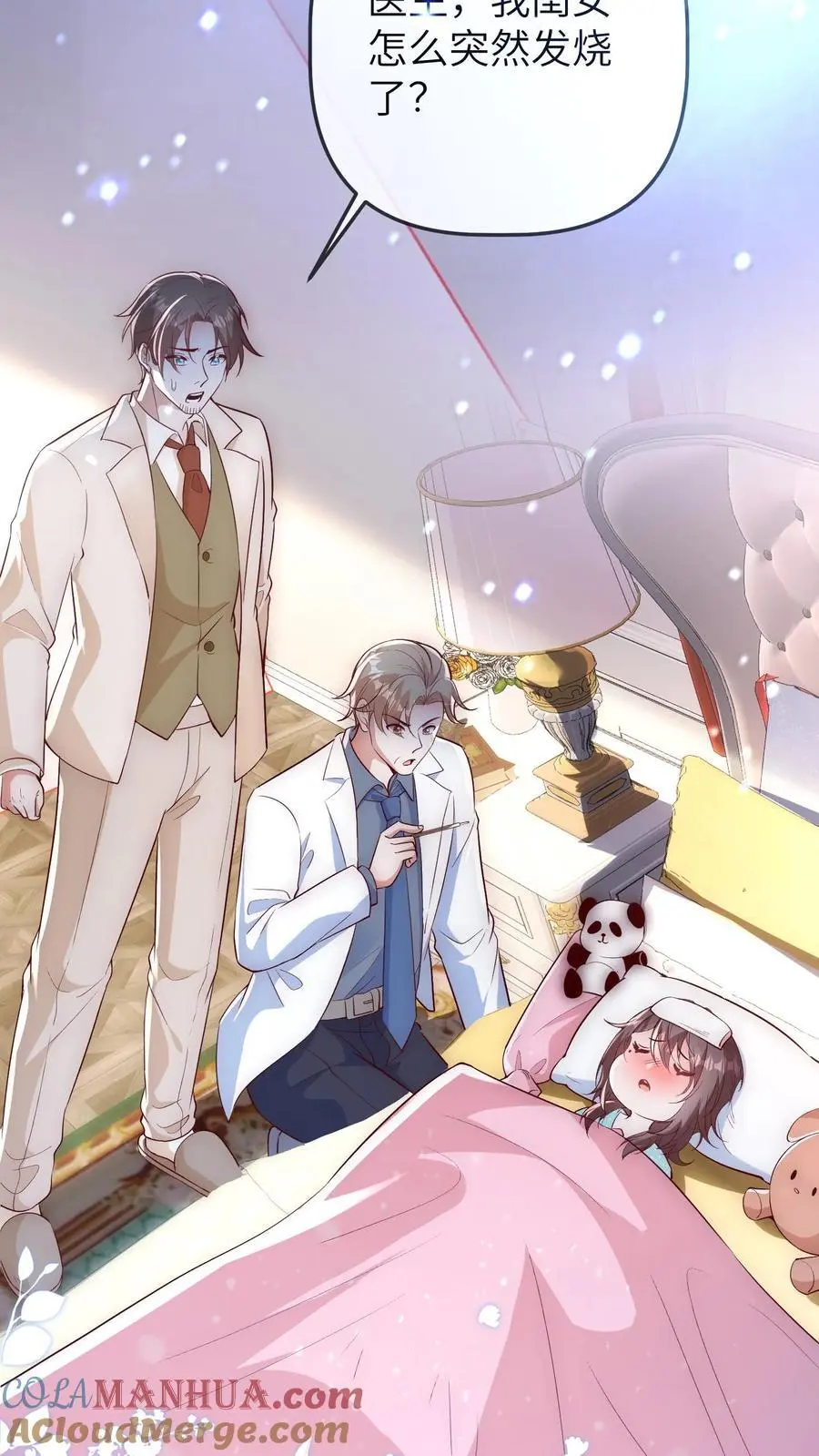 第161话 奇怪的梦境 第13页