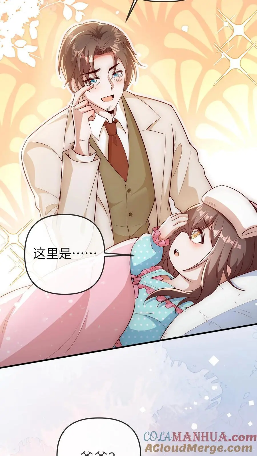 第161话 奇怪的梦境 第19页