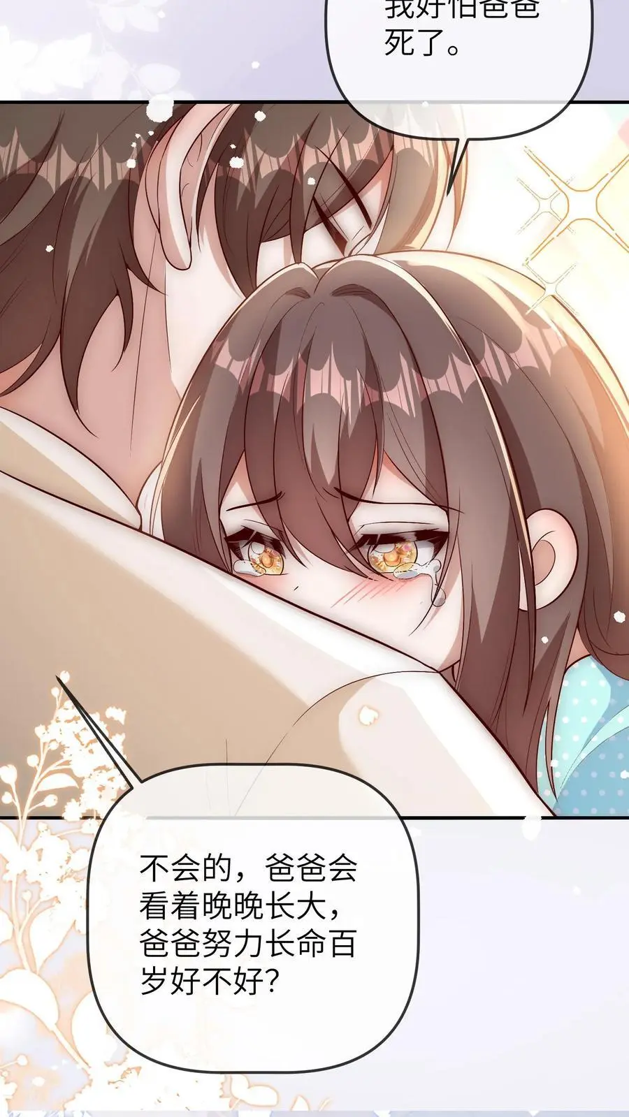 第161话 奇怪的梦境 第22页