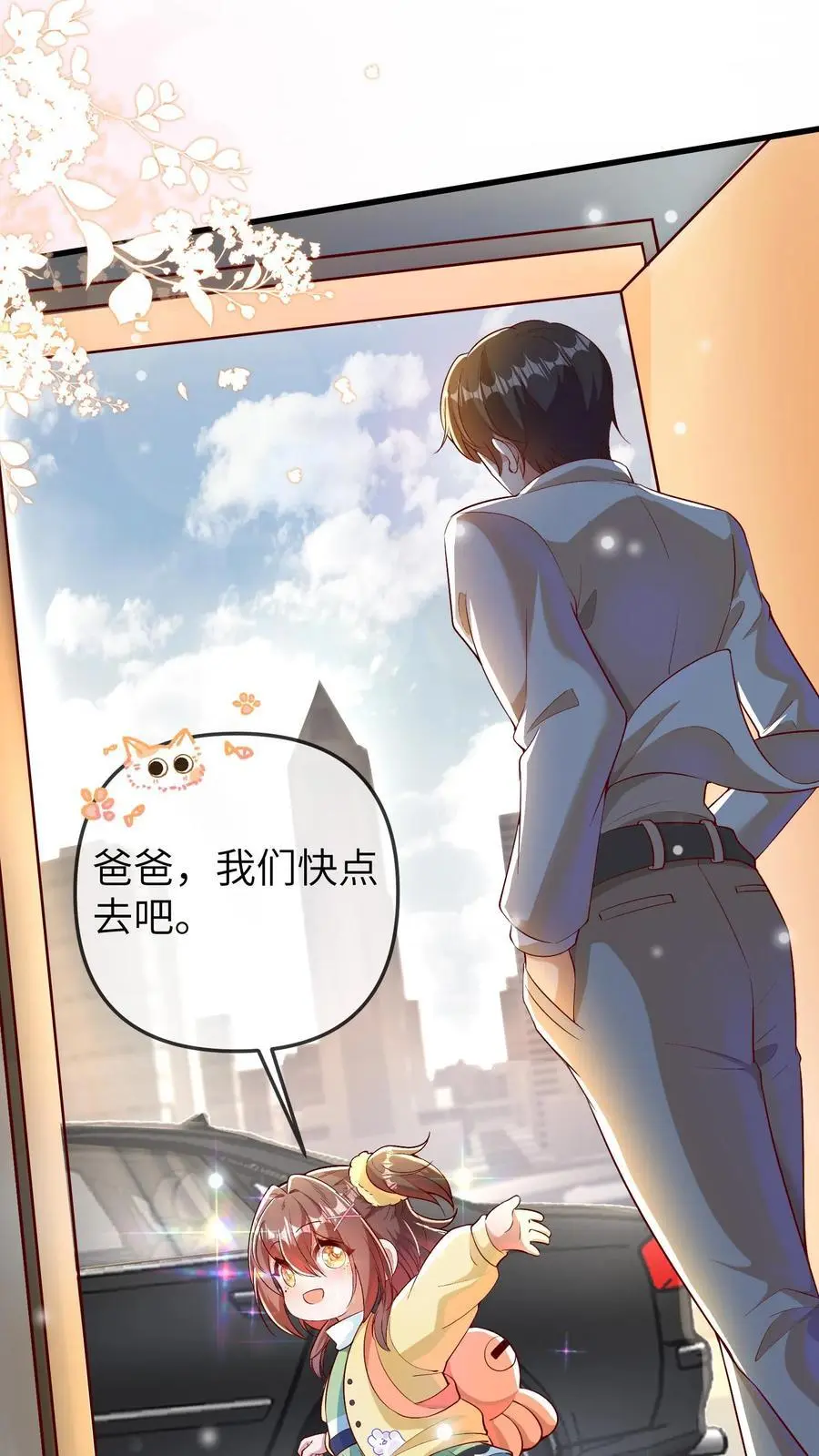 第162话 同样的梦 第2页