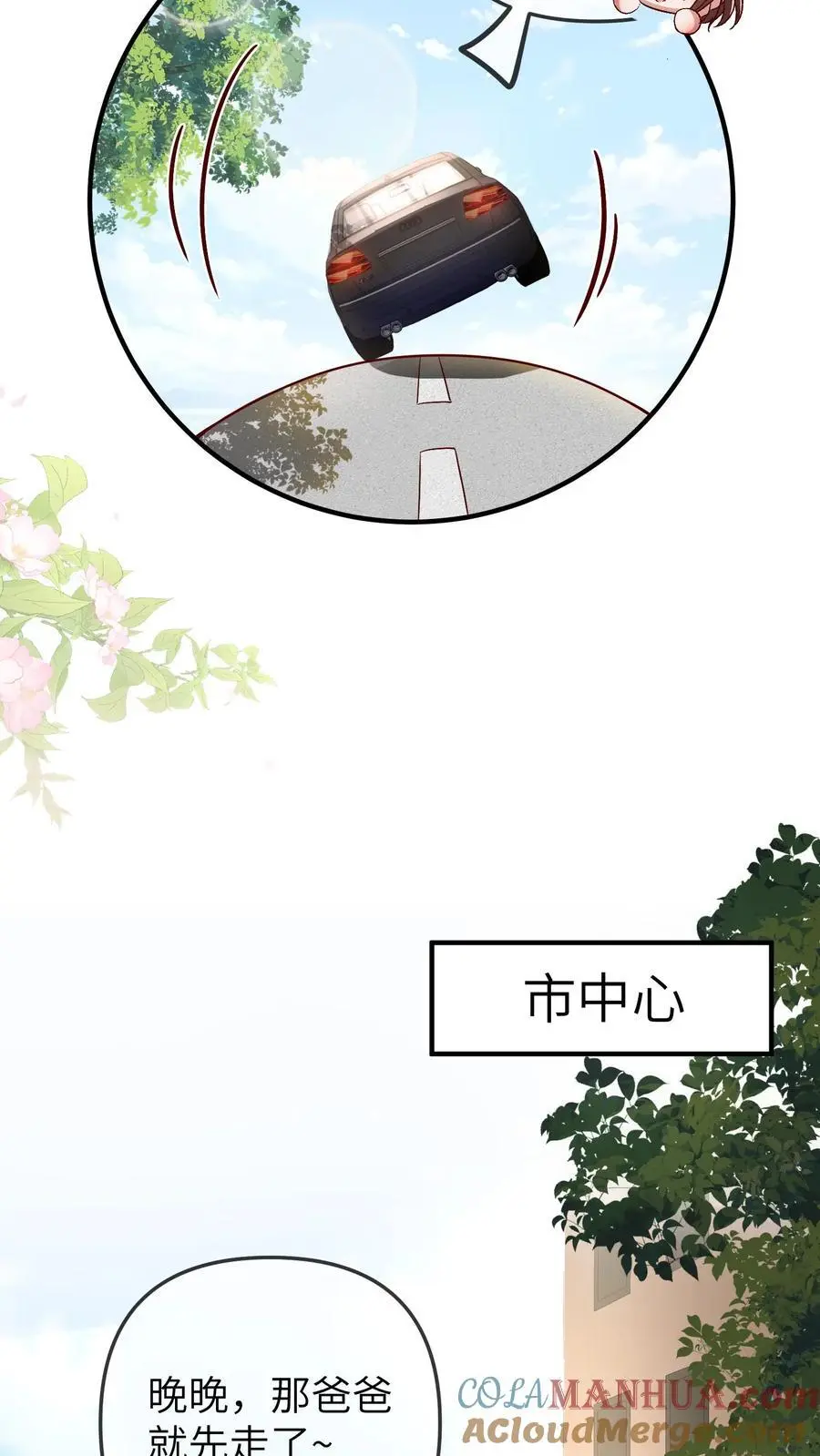 第162话 同样的梦 第5页