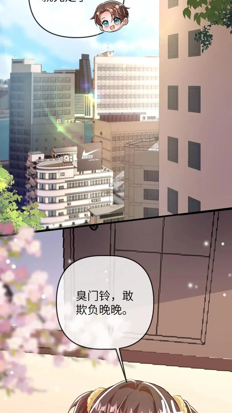 第162话 同样的梦 第6页