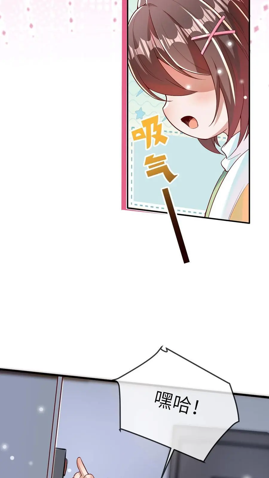第162话 同样的梦 第8页