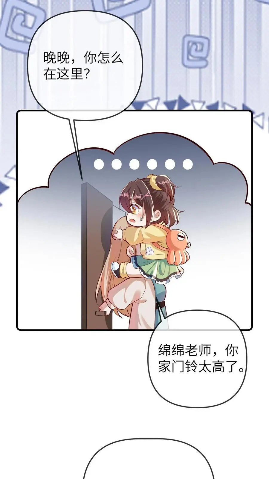 第162话 同样的梦 第10页