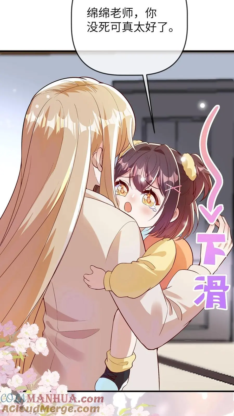 第162话 同样的梦 第11页