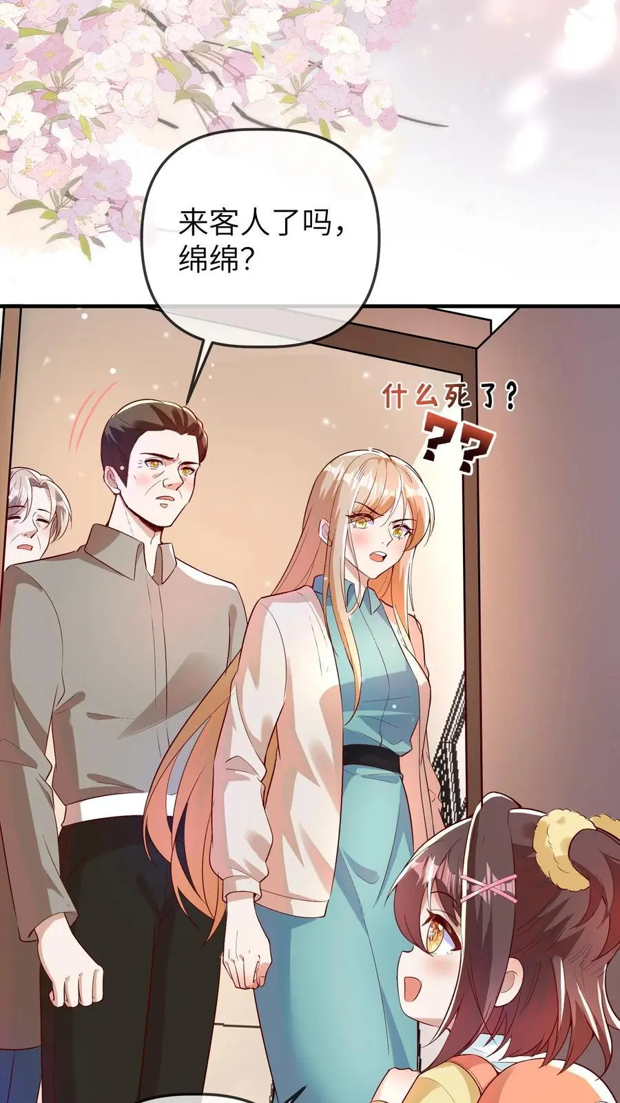 第162话 同样的梦 第12页