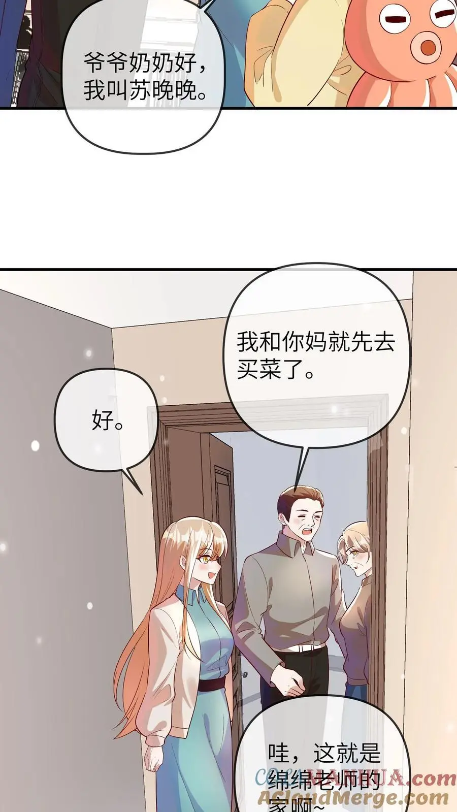 第162话 同样的梦 第13页