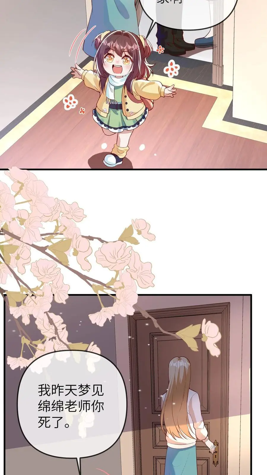 第162话 同样的梦 第14页