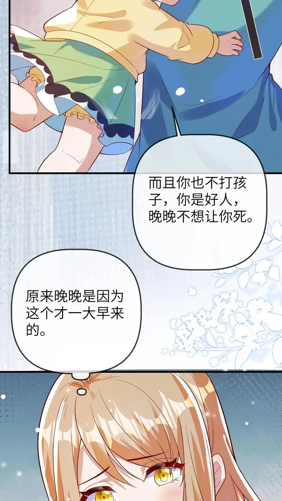 第162话 同样的梦 第18页