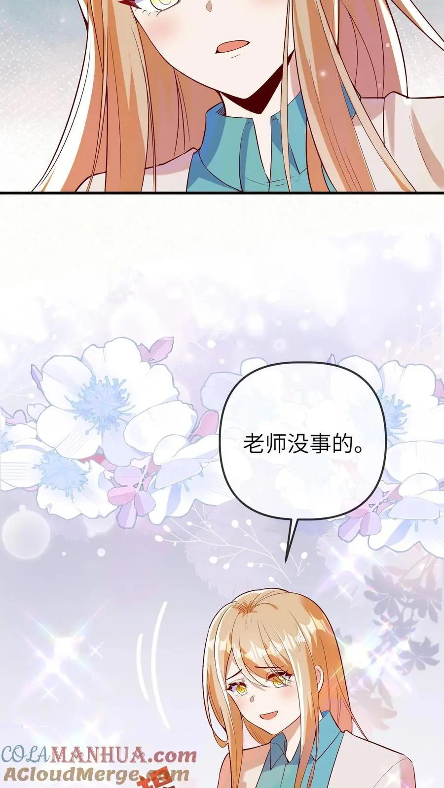 第162话 同样的梦 第19页