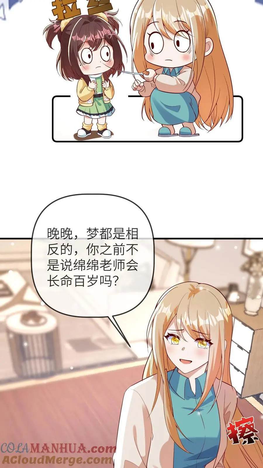 第162话 同样的梦 第21页